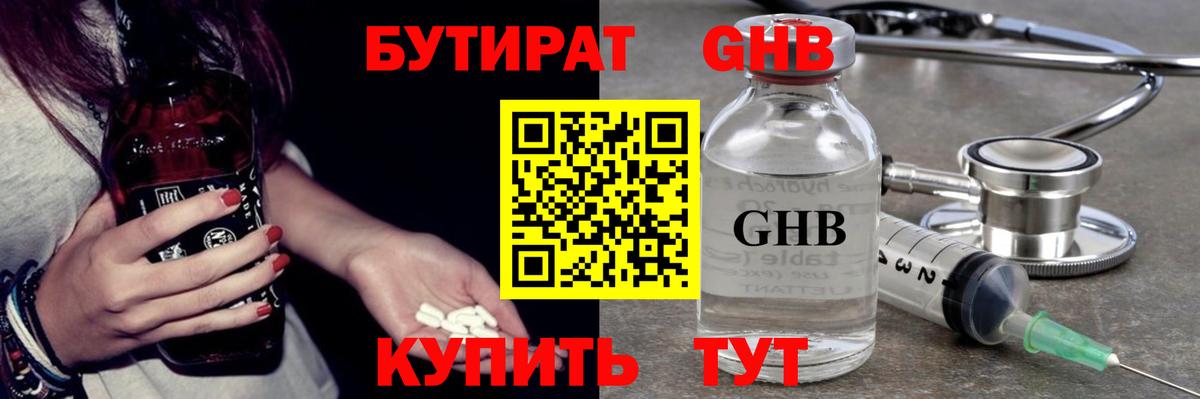 БУТИРАТ  БУТИРАТ оксана  Вход с VPN  Знаменск 