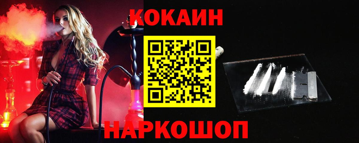 Cocaine Эквадор Знаменск