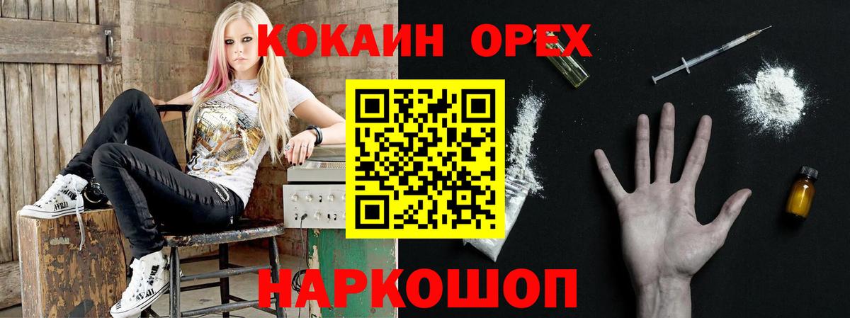 Знаменск  Cocaine VHQ  Кокаин Эквадор  Вход с VPN 