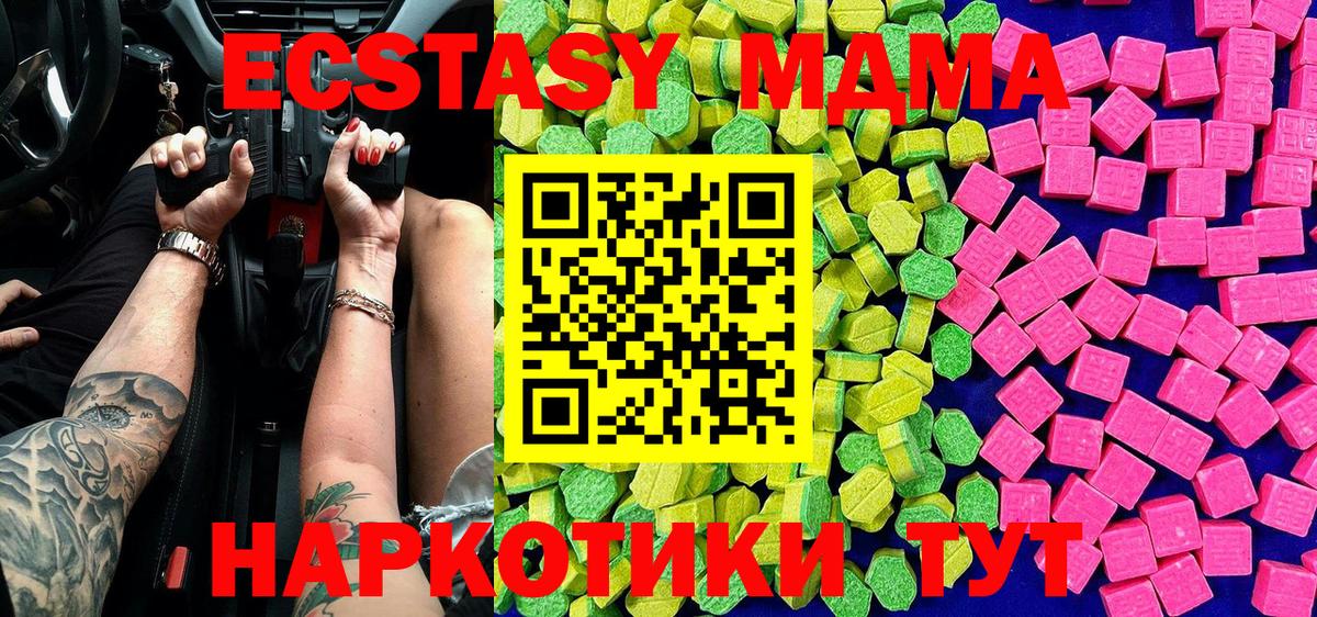 Знаменск  Экстази Дубай  Вход с VPN  мориарти клад  ЭКСТАЗИ Cube  Экстази 
