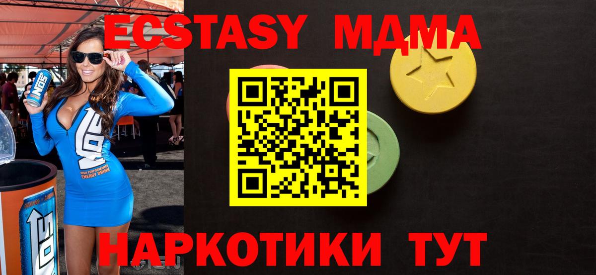 Экстази TESLA Знаменск