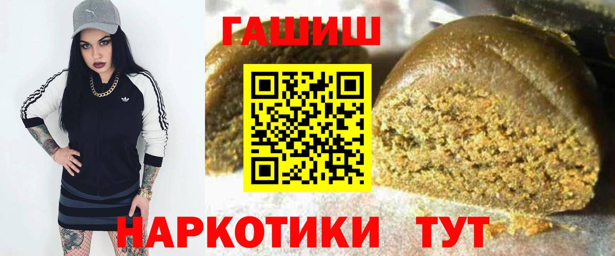 ГАШИШ  Вход с VPN  где купить наркоту  ГАШИШ 40% ТГК  ГАШИШ 40% ТГК  Знаменск 