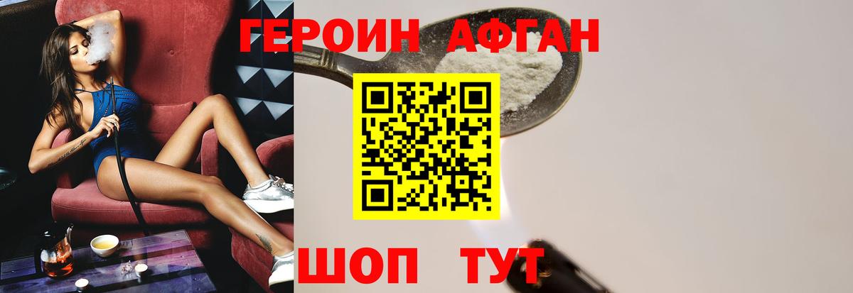 ГЕРОИН белый  Вход с VPN  Героин  Знаменск 