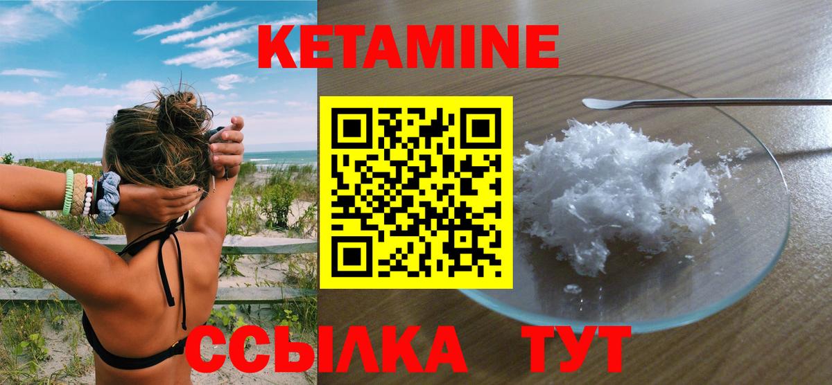 КЕТАМИН ketamine  КЕТАМИН VHQ  Вход с VPN  Знаменск 