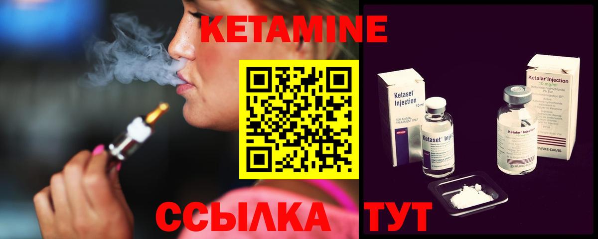 КЕТАМИН ketamine Знаменск