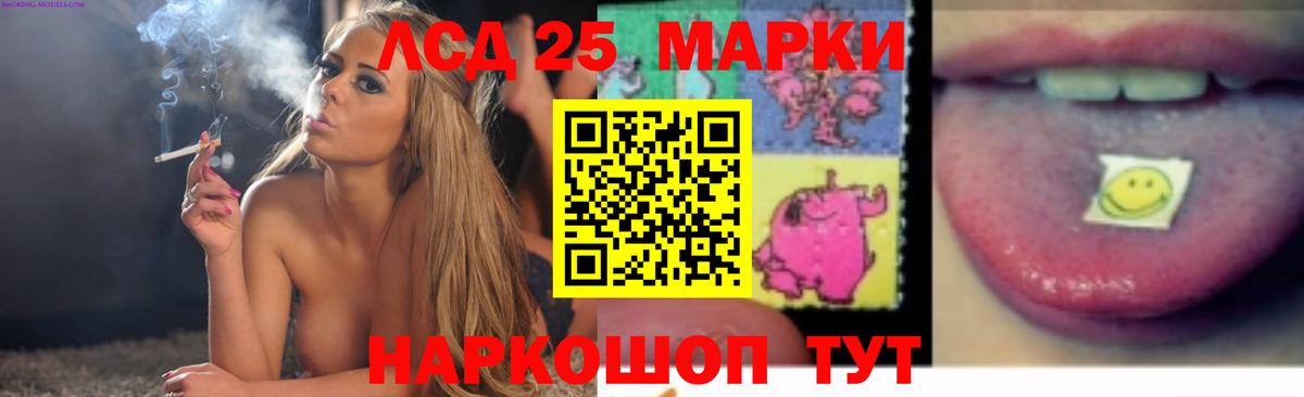 ЛСД экстази ecstasy Знаменск