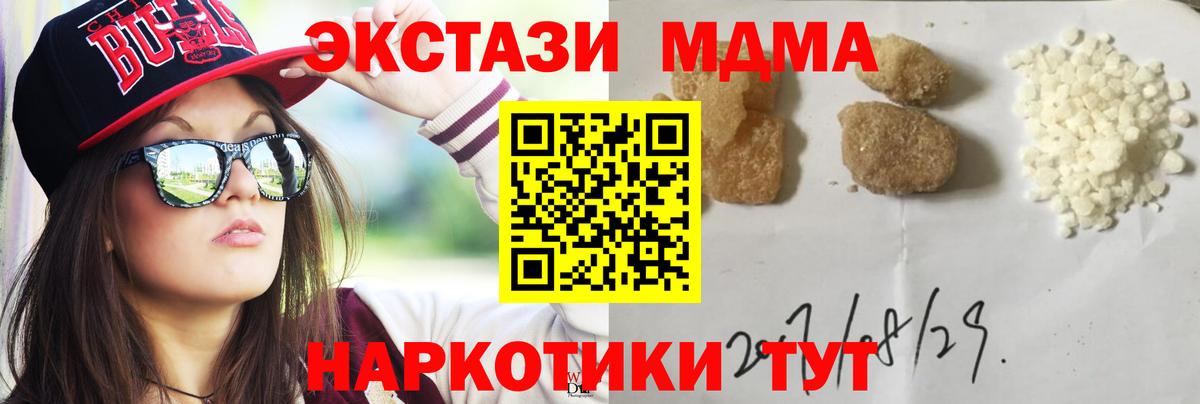 МДМА  Вход с VPN  Знаменск  МДМА кристаллы 