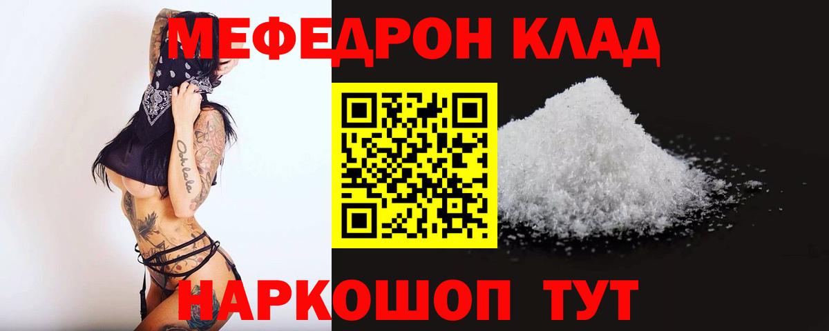 МЯУ-МЯУ 4 MMC  МЯУ-МЯУ 4 MMC  blacksprut   Меф  Знаменск  Вход с VPN 