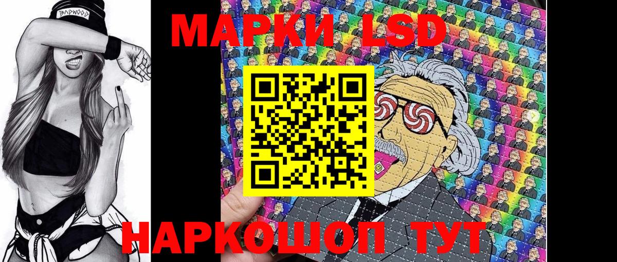 Марки N-bome 1500мкг Знаменск