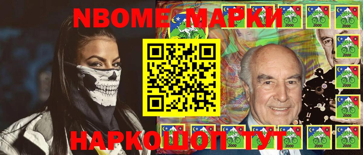 Марки N-bome 1500мкг  Марки N-bome 1500мкг  Знаменск  Вход с VPN 