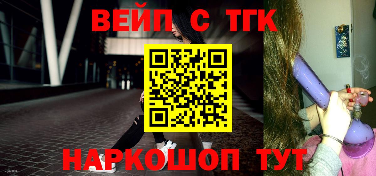 Знаменск  Дистиллят ТГК гашишное масло  ТГК гашишное масло  Вход с VPN 