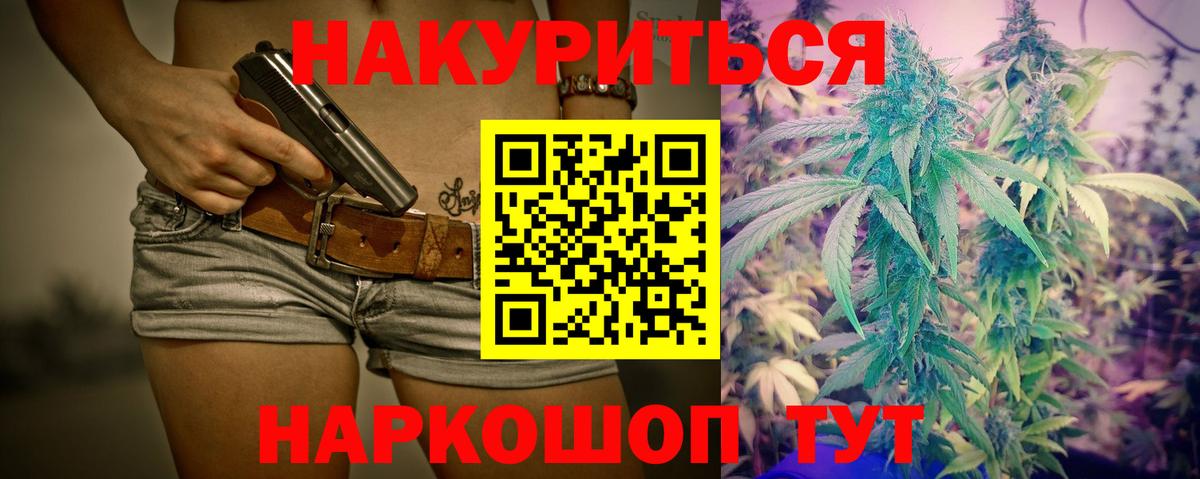 Шишки марихуана LSD WEED Знаменск
